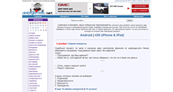 Desktop Screenshot of anekdo.net